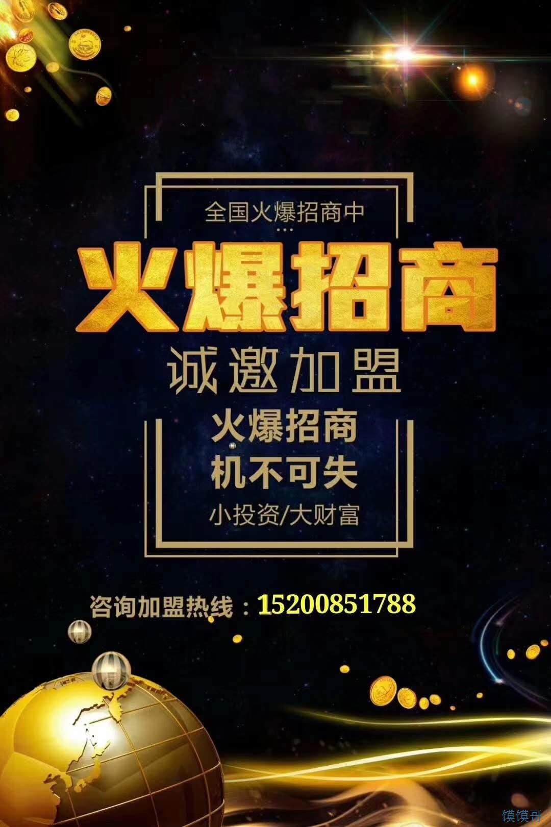  馍馍哥包点全国诚招代理——先到先得！！！